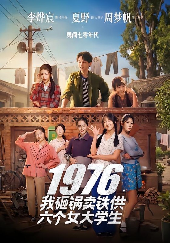 名称：2026年5月1日 短剧更新目录10描述：1.修仙十年，下山即神（108集）钟远哲＆田诗园2.野外露营，我发现校花帐篷里的秘密（78集）郭建清&苏凝&胡玥琳&杨曦麟3.嫌我大席土？满汉全席教你做人（57集）Ai短剧4.四十觉醒，我对吸血弟弟重拳出击（61集）吴文璟＆鞠瑾5.1976，我砸锅卖铁供六个女大学生（73集）李烨宸&夏野&周梦帆6.我的三千只麻鸭（39集）Ai短剧夸克：