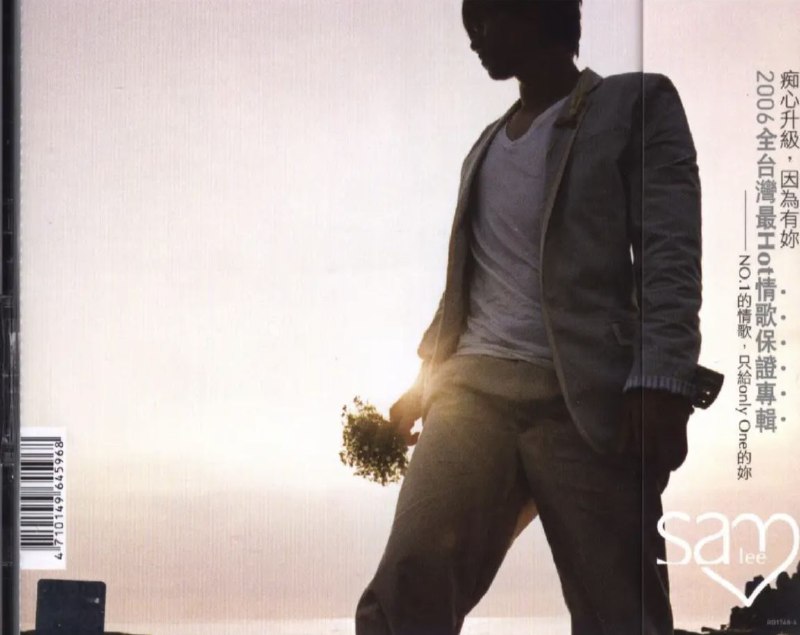 名称：李圣杰 - 2006年专辑 - 关于你的歌   Flac描述：李圣杰挑战真假音域转换极限曲！《关于妳的歌》　手牵着手一起去未来吧！正宗韩风甜蜜轻快情歌，李圣杰要献给每一个独特的妳