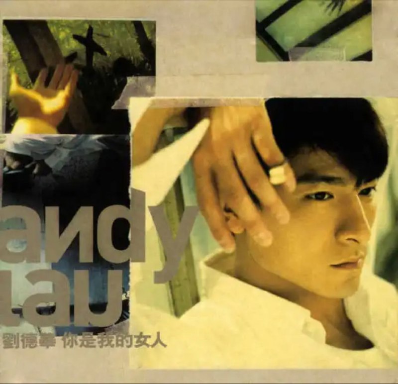 名称：刘德华 - 1998年专辑 - 你是我的女人(港版)    Flac描述：刘德华 KENNY G 东.西二大天王宇宙无敌大合作《你是我的女人》广东大碟 台湾版特别订制＜你是我的女人＞、＜坏东西＞二首国语歌01 你是我的女人02 挂念03 我不相信眼泪04 他的女人05 情种06 死剩把口07 毛衣08 话我知09 你呼我吸10 无出息的汉子11 天空链接：