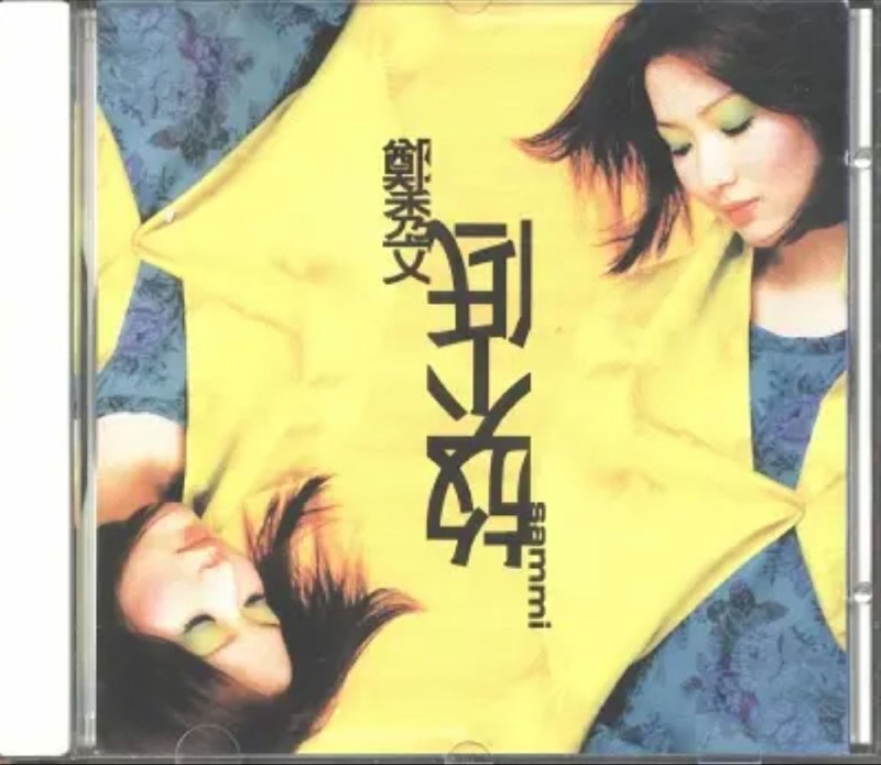 名称：郑秀文 - 1996年专辑 - 放不低(香港版)   Flac描述：1996年的初夏，当《舍不得你》的余韵还回荡在我们的耳边，郑秀文适时地带来了一张新专辑：《放不低》