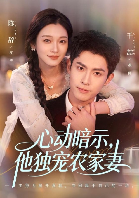 名称：2026年7月28日 短剧更新目录4描述：1.心动暗示，他独宠农家妻（92集）千喆＆陈辞（1080P）2.这下全京城都知道，那对父女是双坑（92集）3.蛇夫之骄阳吻明月（42集）4.偏爱予我，永不弃（63集）5.南烟再叙（90集）王鹤贺＆章龄之（1080P）6.魔修的娘，邪修的爹被团宠的我（76集）7.久别重逢：他暗恋我三年（25集）8.金枝辞雪（16集）9.发配边关，罪妻开荒养出战神第二季（52集）10.发配边关，罪妻开荒养出战神（66集）11.穿书成女配：为了活命，摄政王被我逗疯了（99集）12.晨晓（80集）张睿＆朱城玮（1080P）13.本宫有的是银子（18集）夸克：