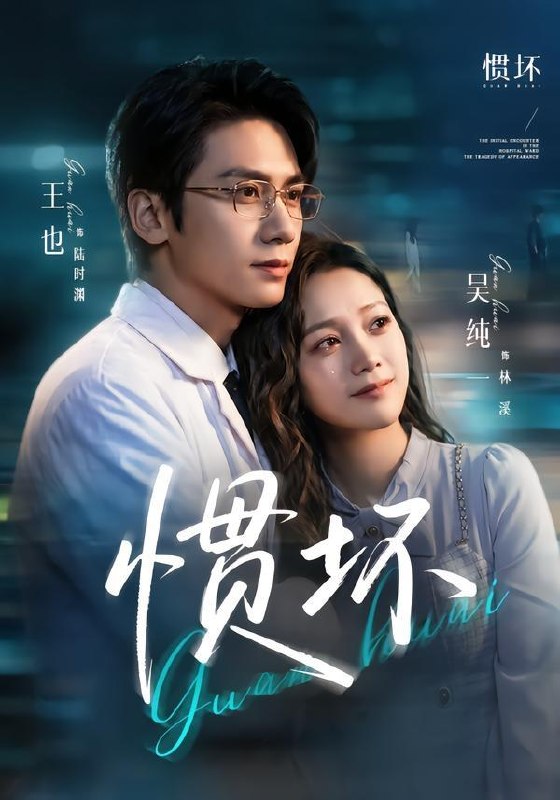 名称：2026年6月26日 短剧更新目录4描述：目录：1.惯坏（68集）王也＆吴纯一2.荒野求生：摸金校尉吊打全球（46集）Ai短剧3.离婚律师穿八零：翻身虐渣护全村（80集）张屹杨＆雷笑语4.陆爷对她偏爱成瘾（60集）李昱潼＆一飞5.我叫赵吴狄（65集）潘子剑＆向婧怡6.一胎双宝，早更妈咪超凶哒（61集）黄波&田诗园7.摘下眼镜后，两大校草为我疯狂（100集）Ai短剧8.我家王妃，又去给祖宗们训话了（63集）Ai短剧9.嫡女重生，世子请止步（30集）Ai短剧夸克：