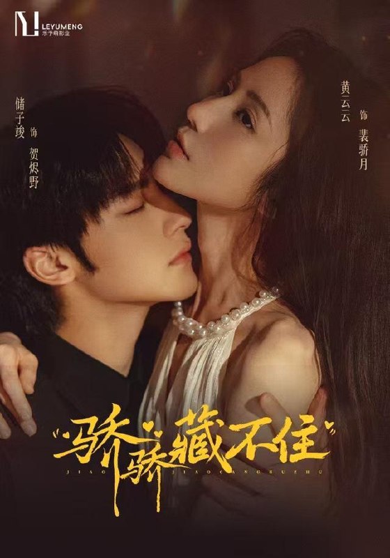名称：2026年10月20日 短剧更新目录1描述：1.骄骄藏不住（79集）黄云云&储子竣2.分手后男友愧疚终生（62集）舒萱&罗欢&王璟悦3.我家来了位不速之客（30集）邵玉安&禹妍4.步步惊心，沈家千金的绝境归途（43集）袁开蕊&齐梓杰5.繁华一场空（38集）程嘉一&赵智衡6.穿书妯娌九零福妻很旺夫（54集）李胖胖&曲曦晨&王沐川7.我能听懂动物说话，但它们个个嘴毒（89集）金铄&马健勋8.妹妹退婚，我娶姐姐发家致富（56集）郭建清&王羽墨9.明天，你反诈了吗？（18集）李炎峰&户元松10.逆袭校园：别惹体育老师（68集）高世名&陆一涵11.三百万辨清亲生缘（42集）黄立君&陈淑云&于文凯12.小龙人空降集团，奶翻全家（79集）白烨&陈林霏13.血泪二十载，慈母执刃（61集）黄昱清&肖茜文&李思思夸克：