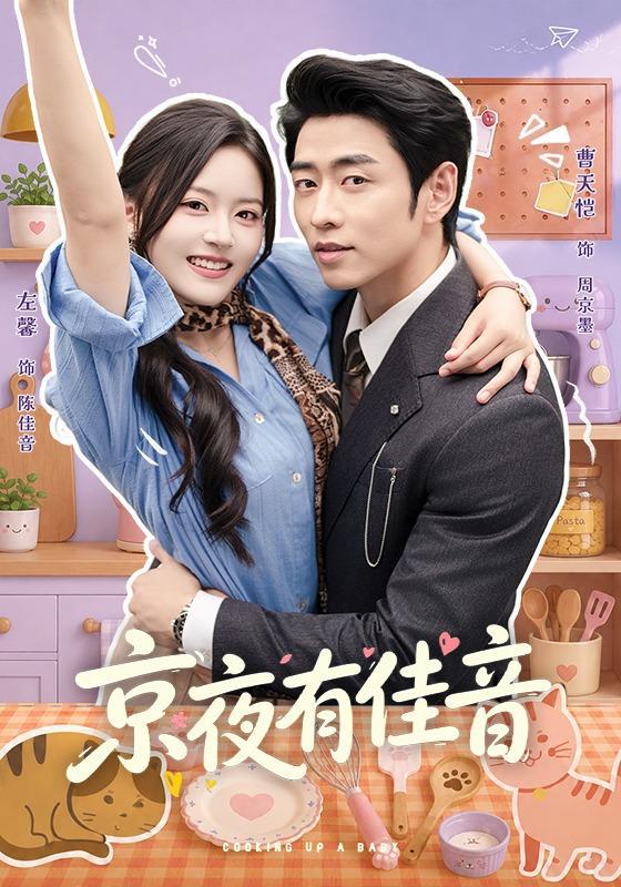 名称：2026年9月22日 短剧更新目录3描述：1.京夜有佳音（68集）曹天恺＆左馨（1080P）2.嫁给颠公他哥后我赢麻了（40集）岳杨＆蓝曦鹿（1080P）3.官宣幼崽反派大佬成了女儿奴第一季（166集）4.二嫁有喜（77集）陈政阳＆黄云云（1080P）5.穿越星际，只想努力活下去（67集）6.别惹一个护女的妈妈（44集）吴蓁＆妙正康7.搬空全家！和离那天我激活了空间（290集）8.千金归来，她爸专治不服（72集）王之民＆方梨9.让你写诡异剧本你咋成主神了（83集）10.我劝你别惹他，他老婆比禁忌还凶（108集）11.下午的早餐店第五季（97集）12.长公主之帝阙浮尘（61集）13.重生废皇子（67集）孙文博＆索菲夸克：
