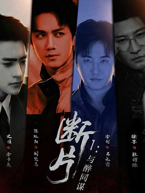 名称：2026年3月28日 短剧更新目录3描述：1.断片1：与醉同谋（60集）陈政阳＆史潇2.换老公后，我被妄爷宠翻天（47集）张乃歌＆毛靖馨3.捡到的小奶团，竟是玄学真千金！（78集）AI短剧4.京婚有禧（65集）王晨鹏＆杨殊予5.女扮男装被千岁爷相中了要给我封妃第二季（64集）刘润铭＆王云云6.战爷，白月光与你天生一对（75集）千喆＆王艺阳夸克：