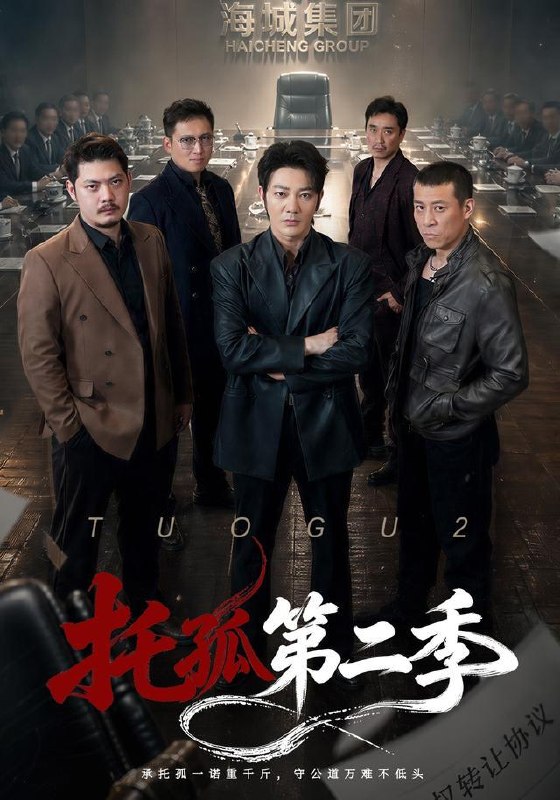 名称：2026年8月14日 短剧更新目录1描述：1.托孤第二季（70集）谢海青&邢杰2.书院后街摆吃摊，皇帝咋也来排队第一季（74集）3.囚于深蓝之下（65集）4.清风不负慕雪（50集）AI短剧5.荒年不慌，我的狗满口东北腔（50集）6.好雨知时节（89集）王皓祯＆郭宇欣（1080P）7.带派不老铁（78集）8.我靠养废兽封神（47集）AI短剧9.心怀底线，向阳而行（44集）AI短剧10.一棠风月两世欢（60集）11.易容赋（50集）AI短剧12.御赐女神医（74集）13.重帘不卷旧事香（58集）AI短剧夸克：