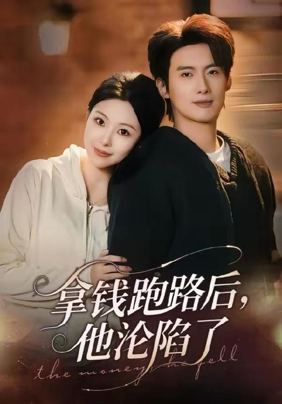 名称：短剧：2026年4月6日 短剧更新目录6描述：1.拿钱跑路后，他沦陷了（70集）徐俊亦＆袁祎晴2.别惹后厨婆婆，她是首富亲妈（56集）田不凡＆张沛苏3.断情绝爱，我换脸重登巅峰（68集）戴睿＆夏欢亭4.一位之差的偏心（73集）刘嘉弋＆岳玥5.雨落潮汐时（74集）屈扬＆赵敏琪6.真千金的豪门求生指南（65集）晁轩＆杨晰茹夸克：