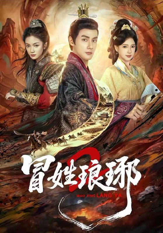 名称：瑁姓琅琊2（61集）潘子剑＆胡家荣 和谐短剧描述：喜欢就存每日更新 | 2026年3月20日抖音快手红果新剧已送达！每天同步更新全网最新短剧，频友第一时间看新剧！夸克：