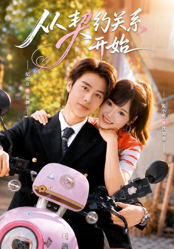 名称：2026年9月6日 短剧更新目录5描述：1.从契约关系开始（61集）纪俊良＆黄小再（1080P）2.错位招惹（60集）余笙&徐扬灏3.灵兽打工天团第二季（119集）4.三个月婚约，薄爷夫人把你当姐妹了（83集）5.沈技术员他沦陷了＆芳华八零：苏念荷的故事（76集）千喆＆何适（1080P）6.逃荒美人手握空间，傲娇王爷赖着不走了2（135集）7.天命发财小队（98集）8.偷时城（65集）9.再婚恰逢意中人（107集）10.簪花郎与小戏偶（60集）11.斩神官：神灾之体（204集）12.重生乡间女，逆袭太子妃（78集）13.紫天道种长公主逆袭记第四季（62集）夸克：