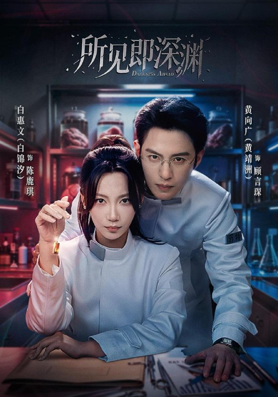 名称：2026年9月15日 短剧更新目录3描述：1.所见即深渊（62集）黄靖洲＆白锦汐（1080P）2.燃栀：那年我亲懵口是心非乖戾少年（62集）3.剑仙归来第六季（202集）4.号外！俺们村铁妞成女帝了（81集）5.嫡女善谋整顿权臣大宅院（145集）6.春夜禧雨：青柠撞汽水（133集）7.穿成顶美动物抱大腿第三季（98集）8.逃荒种田：我拣个太子当夫君（173集）9.听说我死后成了反派白月光第四季（111集）10.王妃有点野（40集）11.微微觉醒第二季（100集）12.误发暧昧消息被老板缠上了（157集）13.杳杳无期（44集）夸克：