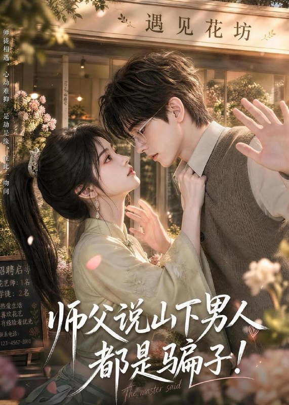 名称：2026年10月26日 短剧更新目录2描述：1.师父说山下男人都是骗子（102集）2.瘦身从打赏古代开始（50集）3.岁岁有宝：镇北王府的掌心娇（86集）4.他过分野（160集）5.特工王妃太癫，谁惹谁祭天！（84集）6.隐姓埋名之暗香归来（60集）曾圣&陈楚洹&郑其妙7.这一次我为自己活（40集）刘苏皖&李俏8.北饭南送（43集）田阿甜&彭伟敏9.刚上大学，就和校花老婆同居了第一季（110集）AI短剧10.领主：每天每人给我一金币！第三季（90集）Ai短剧11.墨遇半夏（20集）杨楚涵&陈泽威12.女术师（60集）13.婆媳联手1守住规矩不烧心（41集）李若滢&卢俊阔夸克：