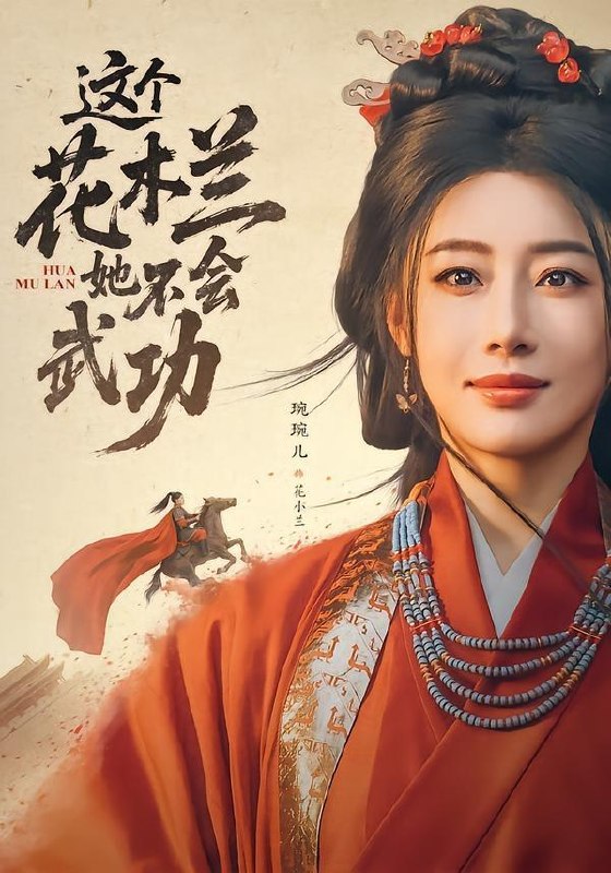 名称：2026年7月3日 短剧更新目录4描述：目录：1.这个花木兰她不会武功（60集）梅洋＆琬琬儿2.映染桃花（60集）Ai短剧3.岁岁皆念你（77集）孙单恩＆鳗鱼4.是你们要解除匹配，现在又跪什么第三季（102集）Ai短剧5.荒年野王我粮肉满仓富甲一方（94集）索菲＆董劭辉6.反派大佬拯救计划（43集）蒋一达＆王贝尔7.尘梦归玦（40集）动漫短剧8.半生宫墙半生烬（73集）AI短剧9.他画不出我的声音（17集）动漫短剧夸克：