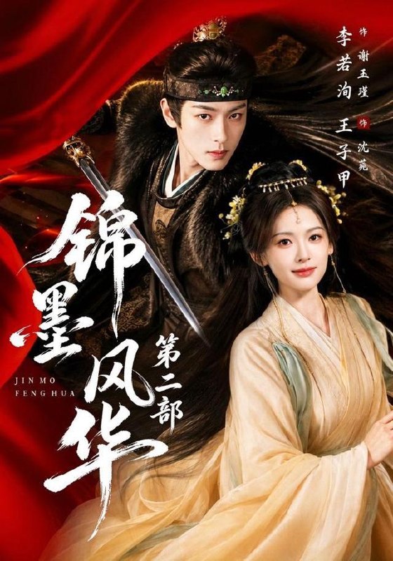 名称：2026年10月3日 短剧更新目录3描述：1.锦墨风华第二部（85集）王子甲＆李若洵2.老祖宗的情债，压不住了第二季（255集）3.落水后全家认错了女儿（43集）陈丽圆&许智尧4.她家陛下古穿今，一天打三份工（390集）5.妖域天工2·鲲岛争锋（62集）6.八零老公可盐可甜，穿书女配不作了第一季（464集）7.爸你的财产到底在哪啊（43集）徐彬兵&李姿纬8.高考700分，逝去的奶奶劝我别填志愿（41集）雷佳怡&李沐阳9.穿越古代搞军工，满朝权贵破防了（92集）王宇威＆冯艺然10.变废为宝：我的人生翻盘了（89集）张启璇&傅思童11.别惹我家猪（45集）王亮&韩菉淇12.将军太子他又双叒晕倒了第二季（118集）13.高调离婚，沈小姐势不可挡（71集）岳玥&万林洲夸克：