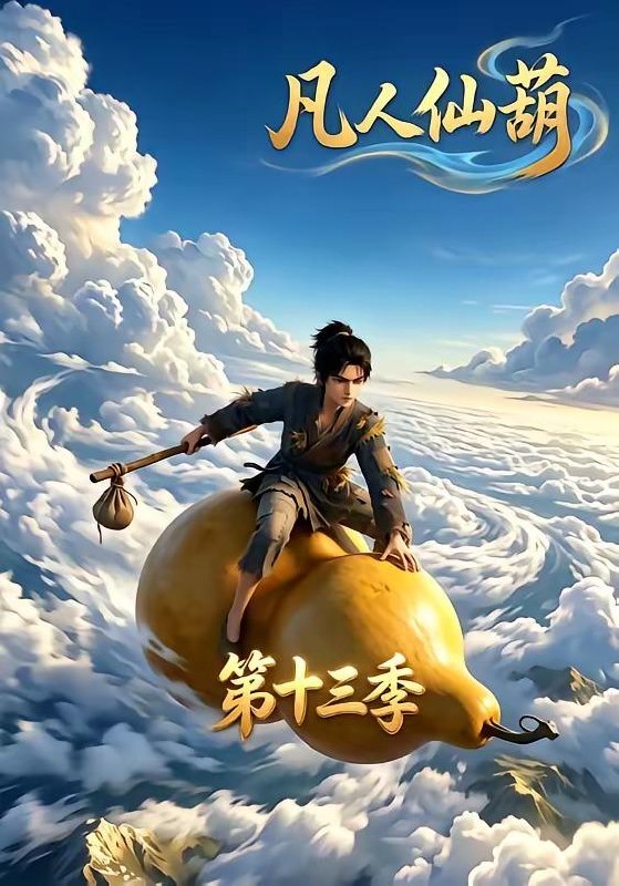 名称：2026年9月7日 短剧更新目录4描述：1.遇是旧时人（80集）袁志颖＆刘美娜（1080P）2.长公主重生归来，尔等都是臣第二季（109集）3.蓄意逐风：我在恋综称王称爸（109集）4.栩栩心动2（100集）5.咸鱼剑主（42集）6.我的仙尊不可能这么萌（80集）7.驼驼的乙游攻略第二季（137集）8.实在没招了！谁家好人在恨综磕CP啊（124集）9.美食侧妃：太子殿下别抢我卤味（120集）10.结婚后发现老公暗恋我（59集）11.爱要有分寸（30集）12.都重生了，谁还装富二代啊第十季（84集）13.凡人仙葫第十三季（107集）夸克：