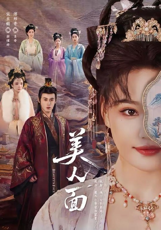 名称：短剧：2026年4月5日 短剧更新目录4描述：1.美人面（94集）傅邦奇＆宋亚娟2.财神入赘，总裁老婆求放过（60集）董劭辉＆李晓雨3.残疾大佬的八十八号小保姆（68集）恩灿＆黄雅雯4.代号K1（43集）希尔力＆隋安蓉5.无敌魔女下山了，冰山老公碗里来（74集）常珂欣＆孙义宸6.执念调理社之404教室（42集）马宇腾＆李淳亦夸克：