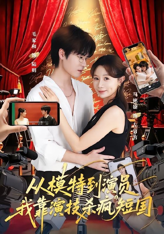 名称：2026年8月13日 短剧更新目录8描述：1.从模特到演员我靠演技杀疯短国（46集）马铭婕&毛家和&田骁然2.房东逼我走，我反手赚翻全城（53集）AI短剧3.福气满屋，傻子相公是个宝（118集）4.寒许余生（61集）AI短剧5.离婚后，我的生活变了（69集）AI短剧6.冒牌姐夫，竟是大夏真神（95集）伍中元&张嘉怡&余明阳7.生日宴决裂后，我成了她高攀不起的人（47集）AI短剧8.她低调三年，一战封神（60集）AI短剧9.我自费建桥被举报后，全村人都悔哭了（53集）AI短剧10.小太阳妹妹和向日葵哥哥（80集）11.幸福里的电梯风波（70集）王锐&刘钦钰12.昭阳战甲归位不负山河（70集）13.重返八零，不嫁纨绔嫁憨夫（127集）夸克：