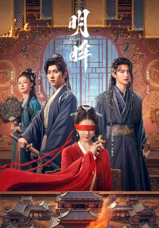 名称：2026年10月22日 短剧更新目录7描述：1.明眸（24集）姜贞羽&王佳璇2.持械入宋：第四季（100集）3.恋爱盲盒禁止心动（31集）4.白月光他死于非命（61集）韩非儿&孟祥鑫5.骨哨为盟（35集）6.珠落鲛君怀（45集）7.明棠传之团宠风华（30集）8.全校顶流都在追我（52集）9.让你护林，你把国宝养满山第二季（70集）AI短剧10.我见青山（76集）易大千＆戴琪轩11.我在霍山当茶倌（22集）刘亚津&朱宸浩12.乡野暖阳（40集）李侃烨&乔钰&王楚13.直播研发植物病毒，带领人类永生（57集）夸克：