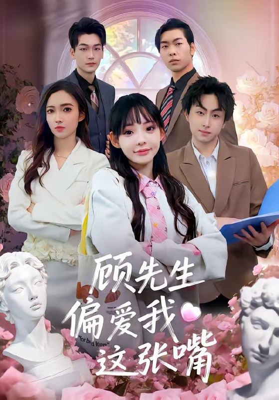 名称：2026年4月9日 短剧更新目录1描述：1.顾先生偏爱我这张嘴（41集）盛柯杰＆谢盈2.烬余温（61集）西尔扎提＆陈亦汐3.老婆苏醒后我翻身了（57集）刘旭＆刘欣然4.退婚后，朗小姐她不装了（40集）钟宇飞＆妞妞5.无效爱人（75集）何子杰&汪天予6.重生95，我在县城当婆罗门（80集）延航宇＆杨雨佳夸克：