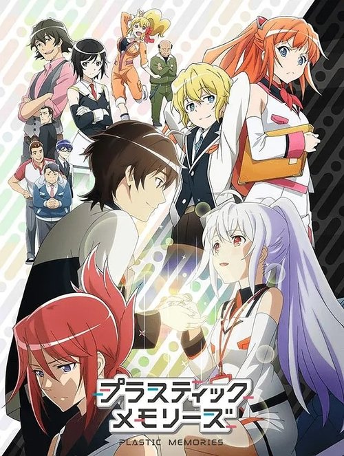 可塑性记忆 (2015)[4K] S01全，BD 4K超分，内封简繁字幕，BD：VCB-Studio，字幕：极影字幕组简介： 故事发生在科技飞速发展的未来世界，彼时，人工智能机器人早已经不是罕见之物，正慢慢地融入人类的生活之中