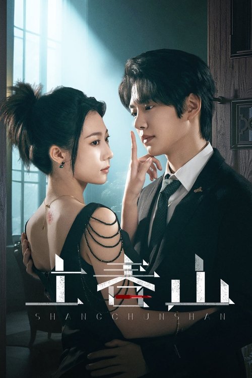 上春山 (2025)4K HDR 60FPS S01全 杜比音效 HiveWeb简介： 十七岁的姜春雨遭遇了以顾念为首的霸凌小分队的非人折磨，导致相依为命的母亲坠楼惨死