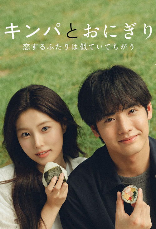 紫菜包饭和饭团～相爱的两个人相似又不一样～ (2026)1080p S01E01 - E02简介： 讲述在小料理店“田之实”打工的长谷大河与遭遇住宿问题的韩国留学生朴琳相遇的故事