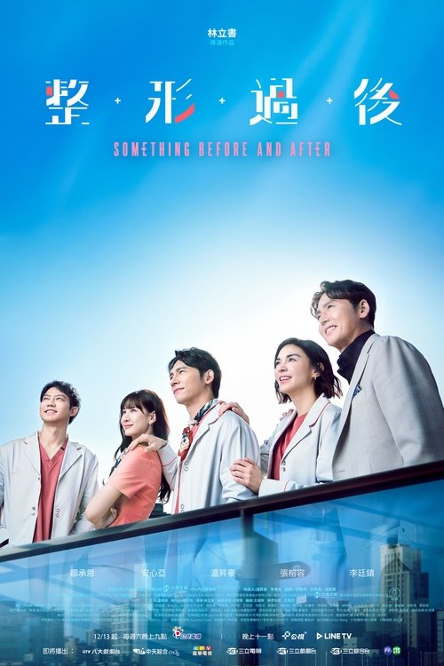 整形过后 (2025)1080p S01E01 - E02 简介： 《整形过后》以华丽医美产业为背景，揭开「变美」背后的伤痕、控制、创伤与重生