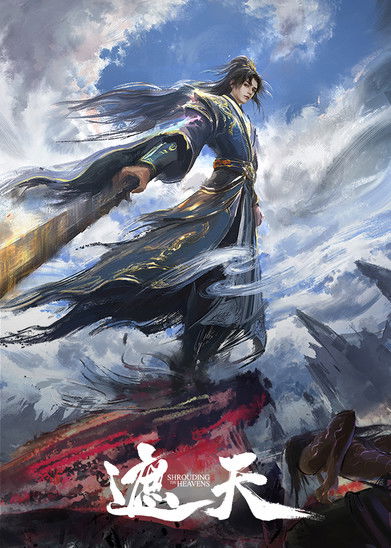 遮天 (2023)4K 臻彩 S01E01 - E144简介： 本作动画改编自起点白金作者辰东遮天三部曲的第一部——遮天