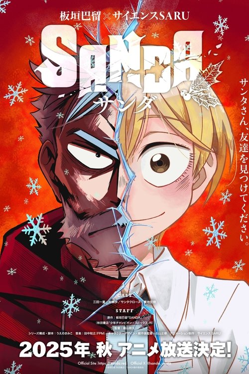 变身圣诞老人 (2025)【十月新番】4K超分，已更新至S01E09，内封简繁字幕简介： 这一天，同班的女同学对我说“我今天一定要杀了你”