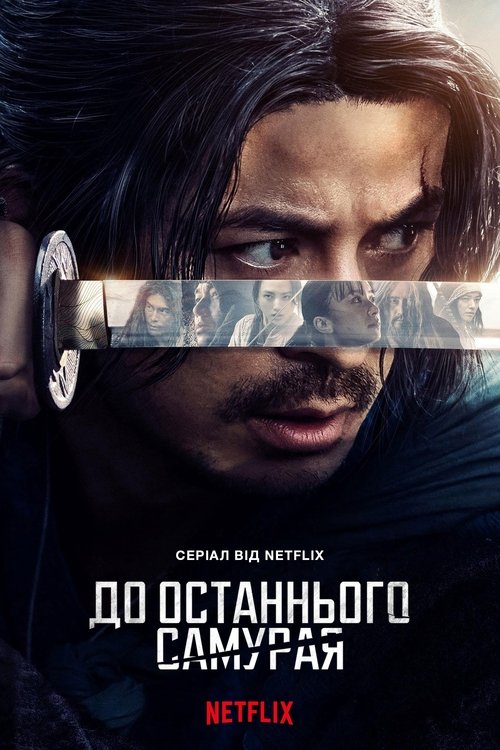 武士生死斗 (2025)1080p S01全 简介： 暂无简介分享： 热心网友大小： 16GB链接： 直达链接网址： 武士生死斗 (2025) - HDHive标签： #武士生死斗 #动作冒险 #剧情 🌍： 群主自用机场: 守候网络, 9折活动!   🔥： 阿里云盘播放神器: VidHub