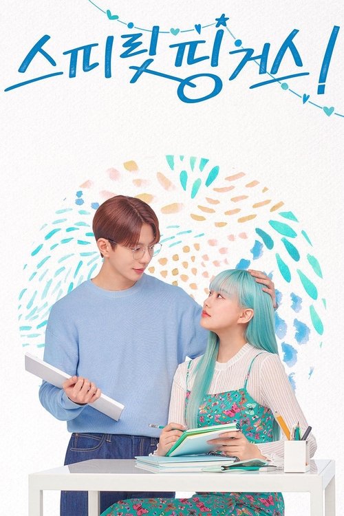 灵指 (2025)1080p S01E01 - E08 内封简繁简介： 讲述了因在意周围人而不敢尽情表达自我想法的胆小女高中生宋雨妍，如何去寻找令自己心跳加速的事物，以及当她敢于发声、学会自爱后，世界将如何改变的故事