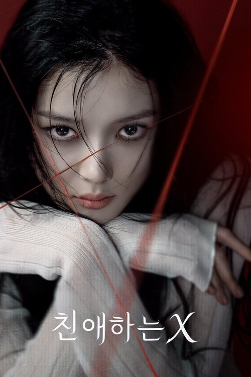 亲爱的X (2025)S01E01-E04 1080p 内封简繁 HiveWeb简介： 为了生存而戴上假面的女人与试图拯救她的男人之间，残酷而美丽的惊悚爱情故事
