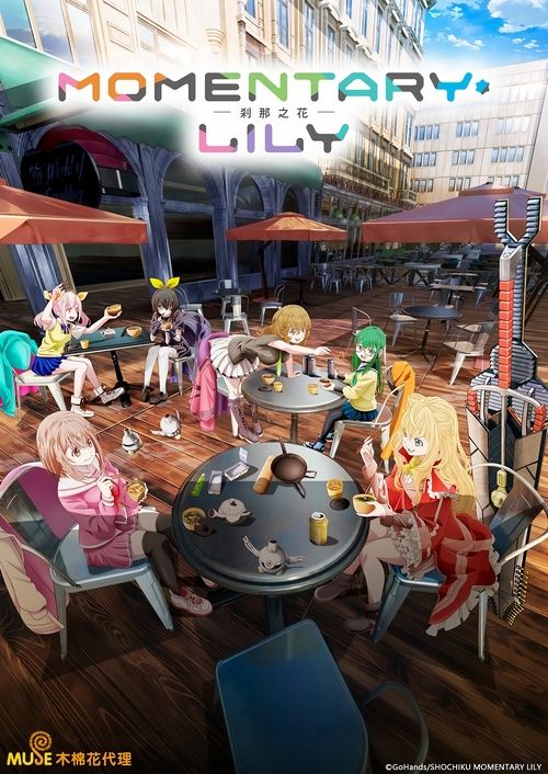MOMENTARY LILY 刹那之花 (2025)[4K] S01+SP全，原盘 4K超分，内封简日双语字幕简介： 《MOMENTARY LILY 刹那之花》（日语：もめんたりー・リリィ）是由GoHands制作的原创电视动画，于2025年1月开始播放