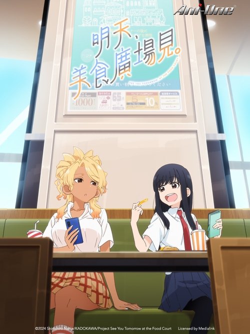 明天，美食广场见