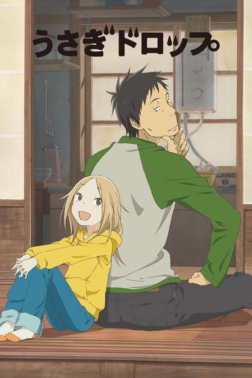 白兔糖 (2011)[4K] S01+SP全，BD 4K超分，内封简日双语字幕简介： 年仅6岁的小女孩鹿贺凛失去了最爱的爷爷宋一，据说她是宋一的私生女，这个暧昧的身份成为鹿贺家的耻辱和负担