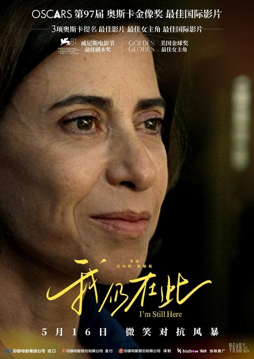 我仍在此 (2024)4K HQ 60FPS HiveWeb [简英硬字/4KHQ高码/DTS环绕声/杜比全景声]简介： 尤妮斯·派瓦原本拥有一个温馨的家庭，不料丈夫鲁本斯因政治立场被秘密逮捕