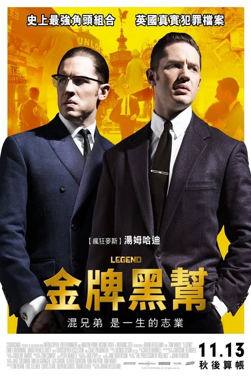 传奇 (2015)传奇 金牌黑帮 2015 汤姆哈迪 4K原盘REMUX 杜比视界 DIY原盘中字 老K简介： Tom Hardy一人分饰两角出演伦敦黑帮史上最叱咤风云的克雷兄弟，雷金纳德 和罗纳德