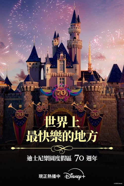世界上最快乐的地方：迪士尼乐园70周年 (2025)1080p DSNP 内封繁中 HiveWeb简介： 为世上最备受喜爱的主题乐园欢庆