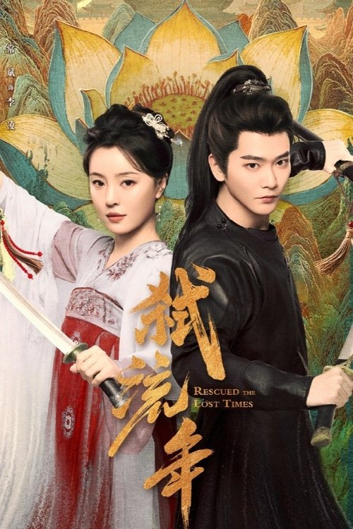 弑流年 (2025)4K S01E01 - E16 杜比音效 HiveWeb简介： 唐天宝十四载，安史之乱爆发，皇帝西逃，宦官陈靖边独掌长安，其暗夜流萤图掌握天下要人身后之秘，各路暗谍群起而攻之