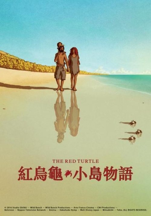 红海龟 (2016)[4K] 原盘4K超分，内封简日双语特效字幕，DTS-HD MA 5.1简介： 这部动画由吉卜力工作室与法国合资制作，主要讲述了男主因航船失事流落到了无人岛，存活下的男人企图建造救生筏逃离荒岛，但他的计划却不断被一只神秘的巨型红海龟破坏，在他绝望时，一名神秘女子出现了并挽救其灵魂...分享： 柊舞缇娜 大小： 10.19GB链接： 直达链接网址： 红海龟 (2016) - HDHive标签：4K动漫分享群 #4K #超分 #红海龟 #动画 #剧情 #奇幻 #家庭 🌍： 群主自用机场: 守候网络, 9折活动!   🔥： 阿里云盘播放神器: VidHub