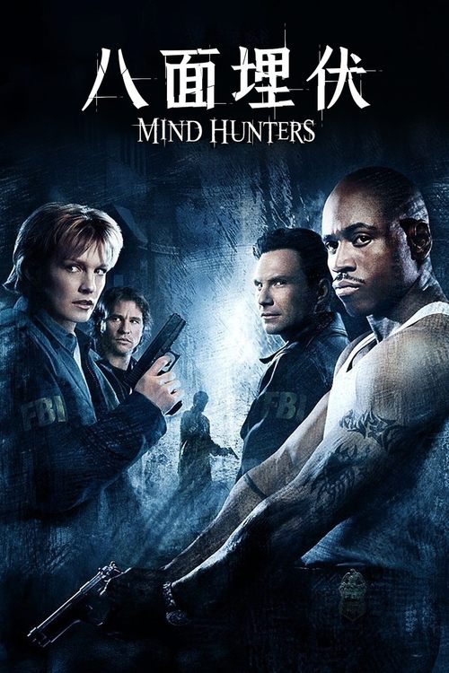 八面埋伏 (2004)八面埋伏 2004 蓝光原盘REMUX 内封简英双语字幕 精修简体中字 老K 16G简介： 莎拉、妮可、卢卡斯等七名FBI成员在资深教官杰克·哈里斯的带领下，来到离加州不远的弗涅戈小岛，他们将在岛上的虚拟小镇中进行演练，通过推理来找出绰号为“酒吧眼泪”的连环杀手