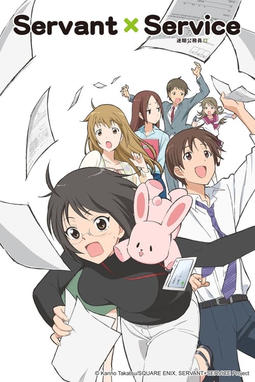 跟班×服务 (2013)[4K] S01全，BD 4K超分，内封简日双语字幕简介： 位于日本北海道某市的区役所，福祉事务课迎来了三名新人