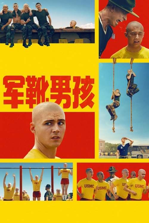 军靴男孩 (2025)军靴男孩 2025 奈飞 4K Web HDR 精修简体中字 单集5G 老K简介： 一时冲动加入美国海军陆战队后，一名被霸凌的青少年在背景各异的新兵中找到了新目标和意想不到的兄弟情谊
