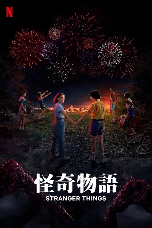 怪奇物语 (2016)4K HDR 五季全 内封简繁 大结局4K HDR 已更新简介： 1983 年，当一个小男孩莫名其妙地失踪后，他的朋友、家人和当地警察开始寻找答案时，他们都被卷入一个非同寻常的谜团，揭开了涉及秘密实验、恐怖的超自然力量以及一个奇怪的小女孩的谜团
