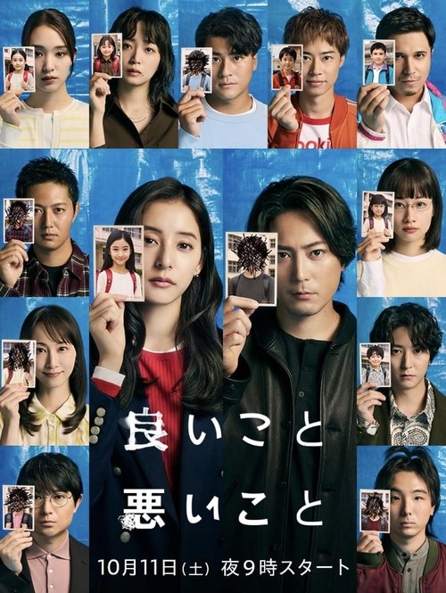 好孩子坏孩子 (2025)1080p S01E01 内封官中 HiveWeb简介： “你是好孩子吗？还是坏孩子呢？”13位小学同学们在同学会上再次聚首，时间胶囊里出现了一本毕业相册，里面有6个人的脸被涂抹得模糊不清