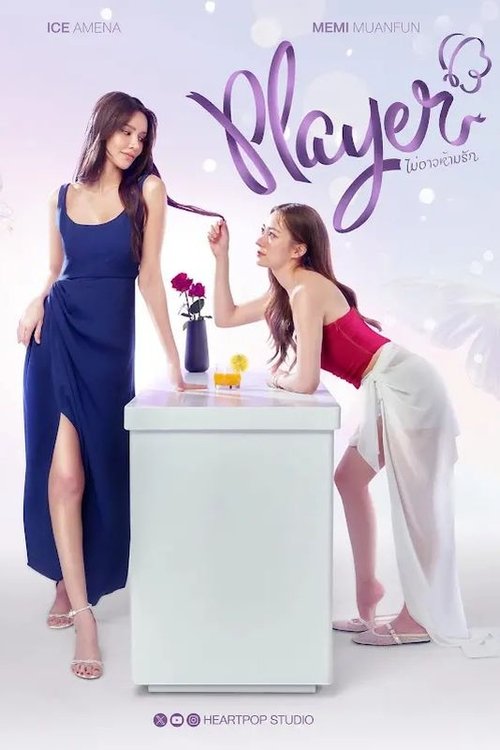 无法抗拒的爱 (2025)4K S01E01 HiveWeb简介： 刚从国外留学回来的年轻平面设计师“潘”必须调查偷走她钱财的假丈夫“佩塔亚”