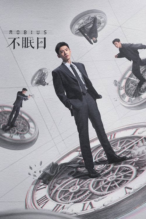 不眠日 (2025)4K HDR 60FPS S01全 杜比音效 HiveWeb简介： 华澳市警署有一位睿智骁勇、屡破奇案的“神探”，警署内传言称没有他破不了的案件