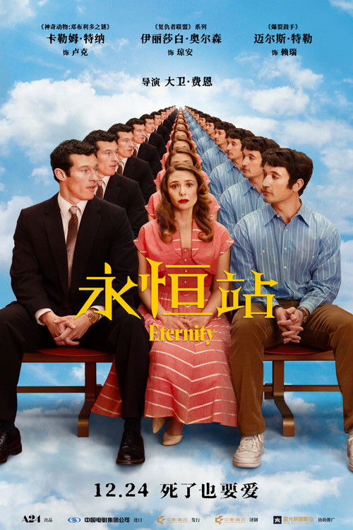 永恒站 (2025)1080p 内嵌中英简介： 琼安与赖瑞伉俪相伴六十余载，儿孙满堂幸福安康