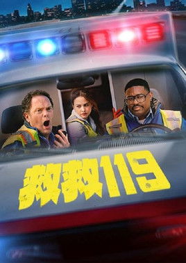 三级警戒 (2025)三级警戒 2025 4K Web SDR 高码率 精修简体中字 老K简介： 影片的故事围绕一位名叫Randy的急救员展开