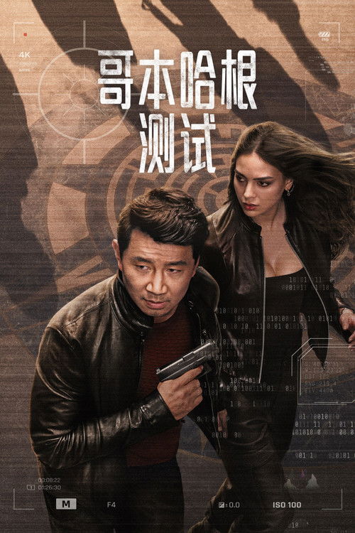 哥本哈根测试 (2025)1080p S01全简介： 初代美籍华裔情报分析员亚历山大·海尔发现自己的大脑被黑客入侵，使得幕后操控者能够获取他所见所闻的一切信息