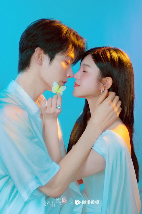 狙击蝴蝶 (2025)4K HDR 60FPS S01全  FLAC无损HIFI声 HiveWeb简介： 遭遇丈夫背叛的都市飒女岑矜（陈妍希饰），在人生至暗时刻收到山村少年李雾（周柯宇饰）的求助电话，他父母双亡爷爷去世，被姑父逼迫退学打工，无法参加高考，只能将最后希望寄托在曾资助他的岑矜父母身上